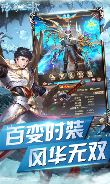 神谕之歌