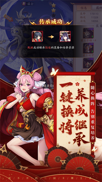 放开那三国3 放开那三国3