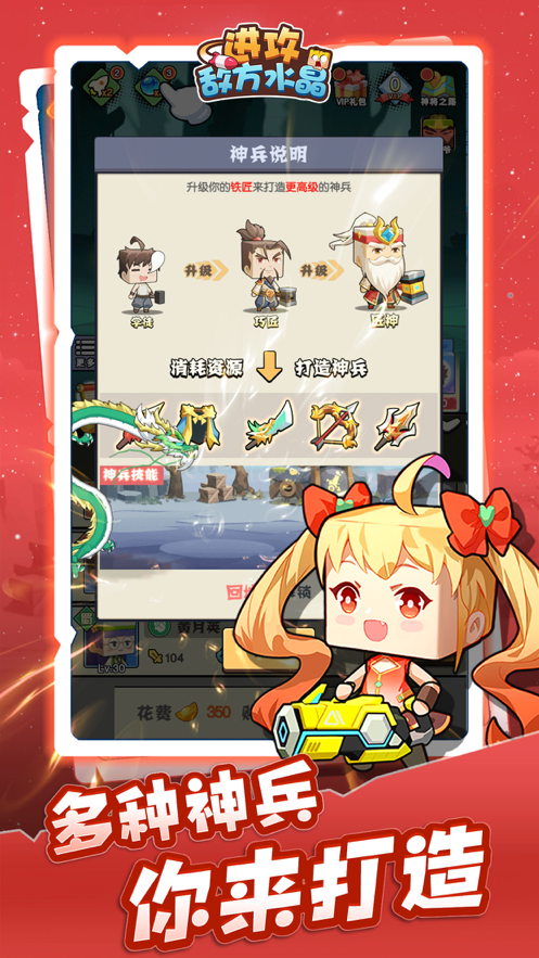 进攻敌方水晶 进攻敌方水晶