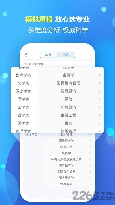高考志愿填报专家 高考志愿填报专家