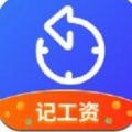 工地考勤51记加班