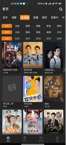鲜橙视频手机版