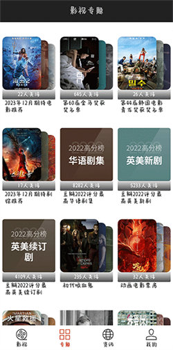 光影影视官方版 光影影视官方版