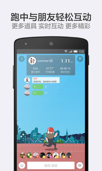 阿甘跑步app苹果版