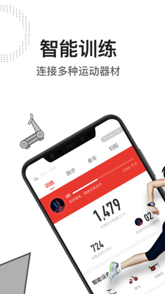 亿健跑步机软件(智能跑步机控制软件) 亿健跑步机软件(智能跑步机控制软件)