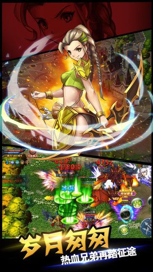 勇者传说 勇者传说