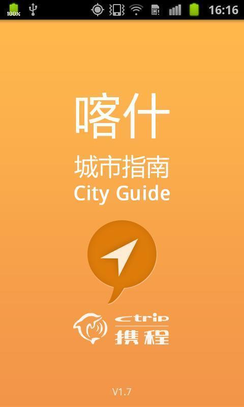 城市指南 城市指南