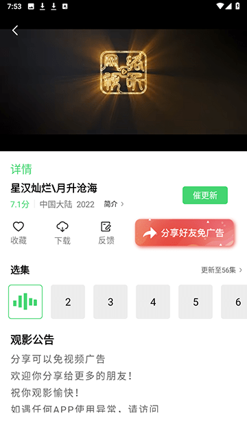 包子影视APP 包子影视APP
