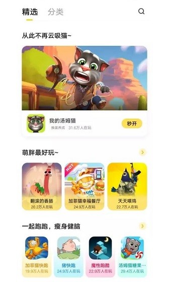 秒玩小游戏 正版下载