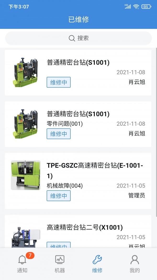 AIO8安灯