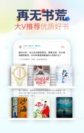 妙阅小说阅读器 妙阅小说阅读器