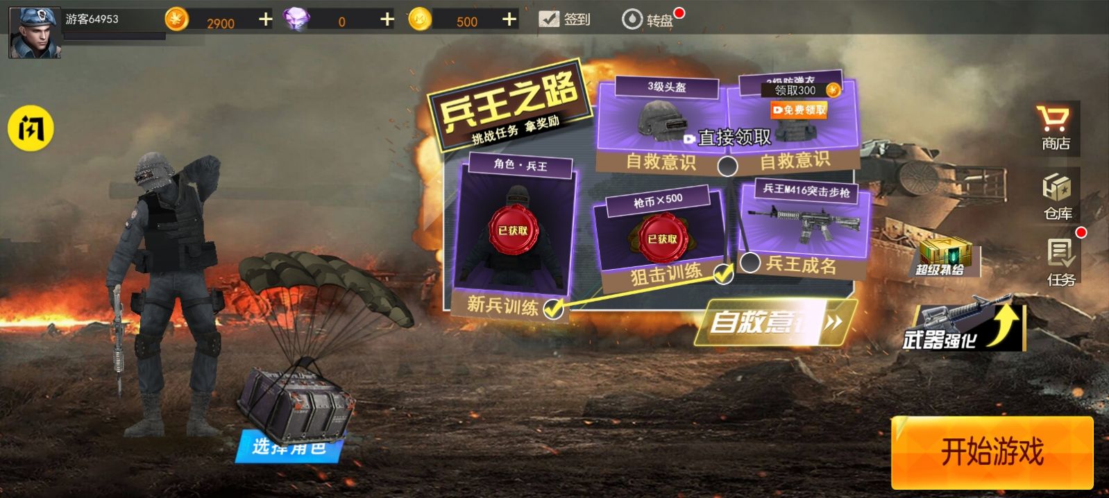 和平王者荒野枪战 和平王者荒野枪战