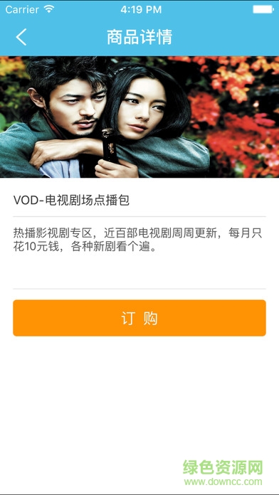 湖南有线