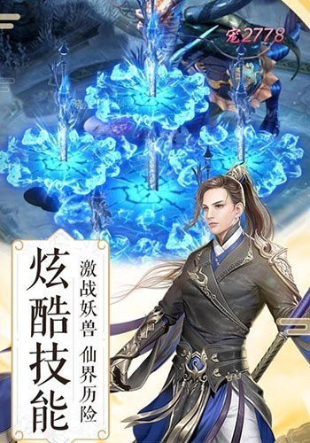 纵剑仙界混元