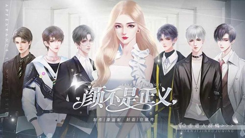 颜不是正义［清软］9.23