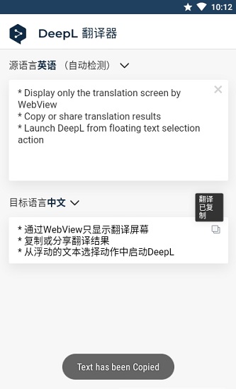 deepl 网页版