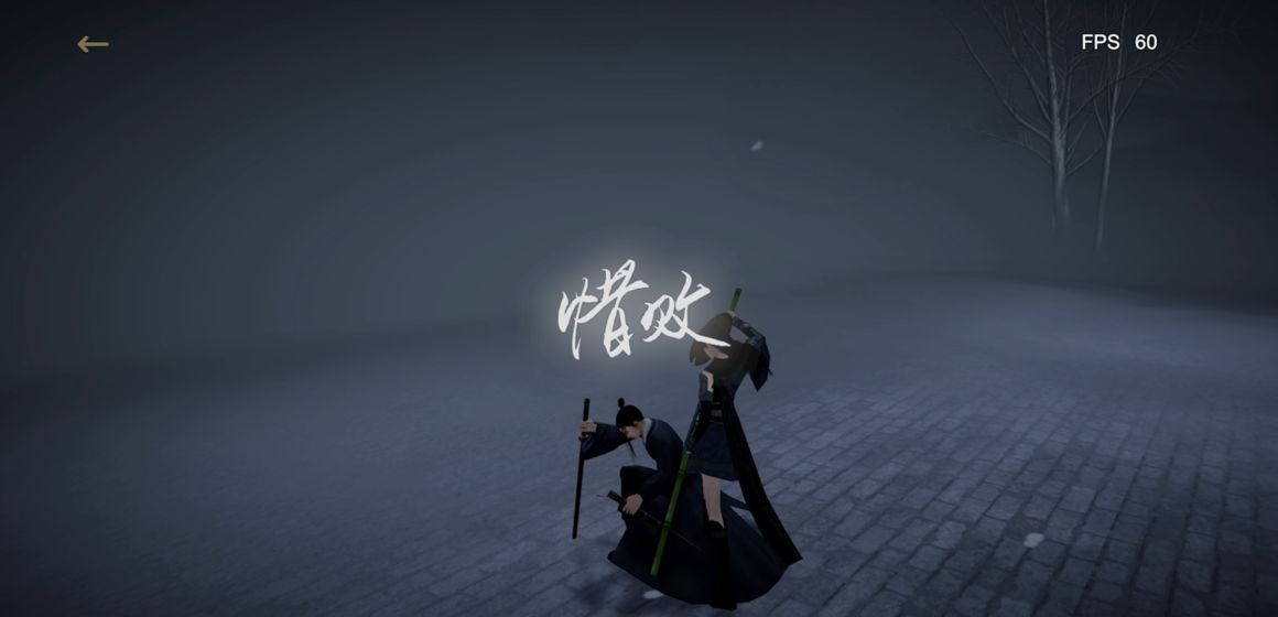弈剑行 弈剑行