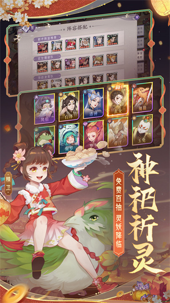 上古有灵妖游戏