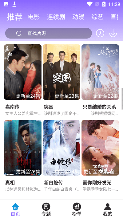 白云影视手机版 白云影视手机版