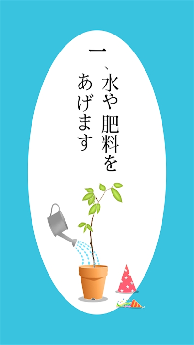 かおのなる木