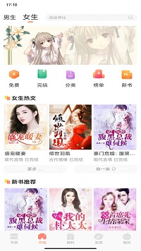 808小说可以看全本的小说APP手机版 808小说可以看全本的小说APP手机版