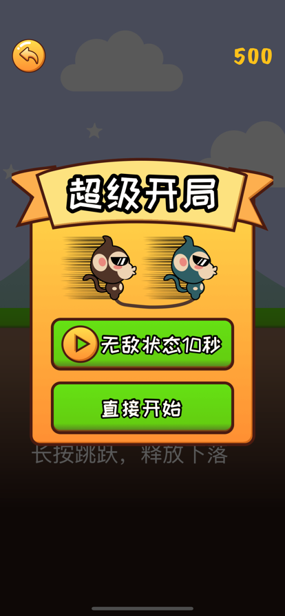 哥俩好apk