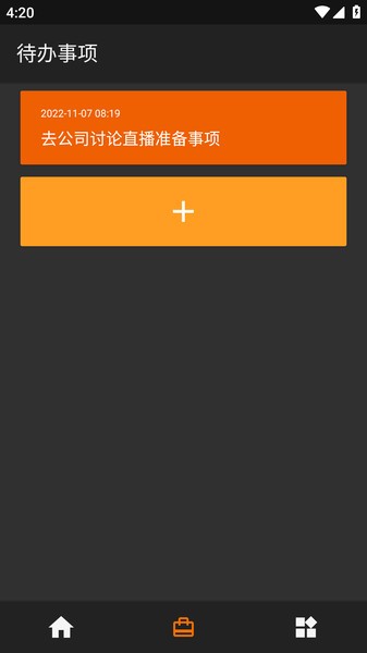 懒人打卡软件官方版