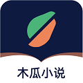 木瓜小说 木瓜小说