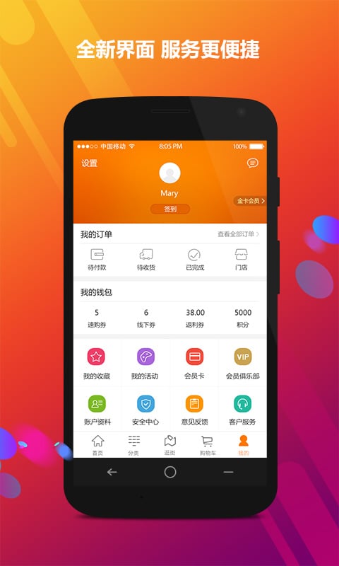 家乐园速购 家乐园速购