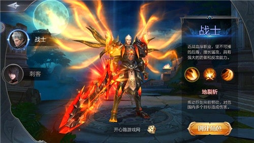 圣城铁骑