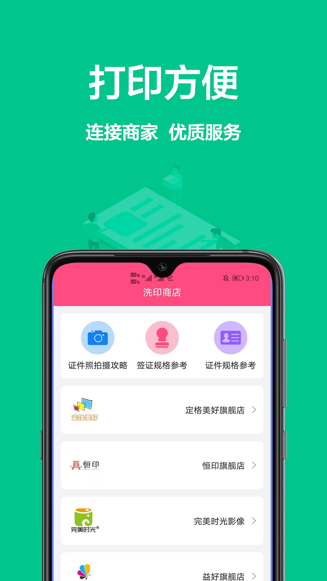一寸照相机app