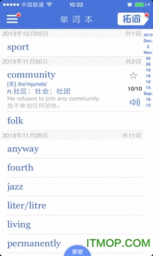拓词ios手机版 拓词ios手机版