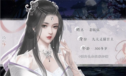 猫妖传［清软］完结
