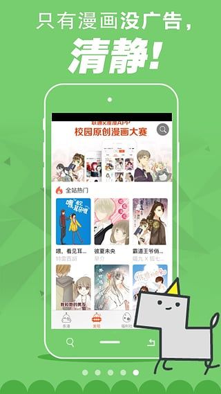 韩漫之家