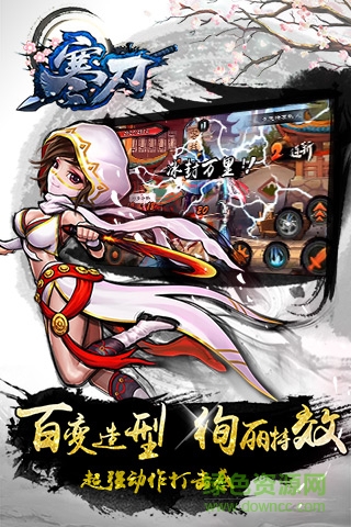 寒刃