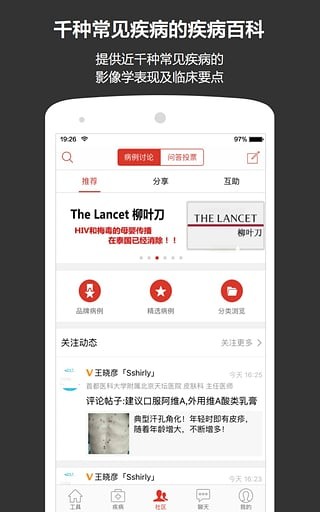 轻盈医学 轻盈医学