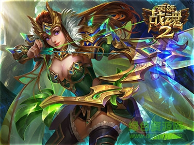 英雄战魂战士 英雄战魂战士