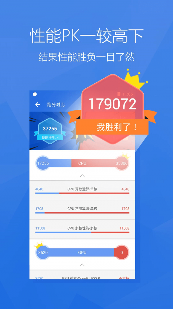 安兔兔评测 手机版