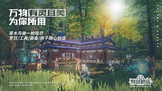 我的起源官网