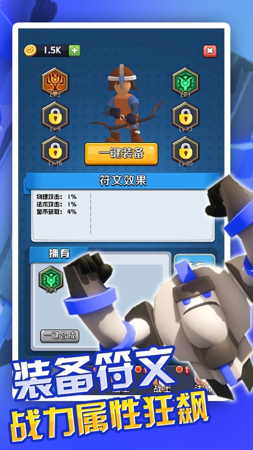 放置英雄塔防 免费版 放置英雄塔防 免费版