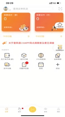 壹网通官方手机版