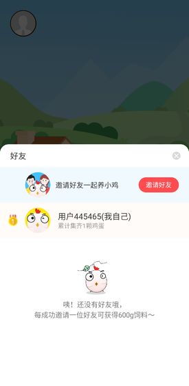 小鸡农场 小鸡农场