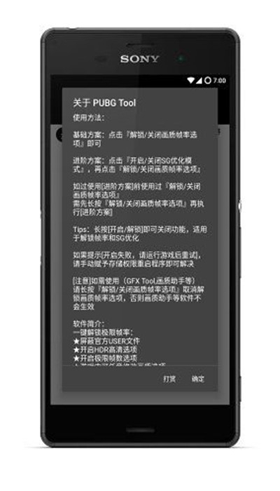 pubgpic 最新版本下载