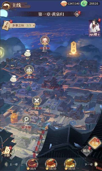 不归人