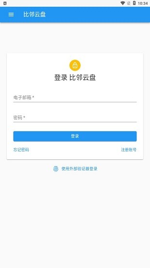 比邻
