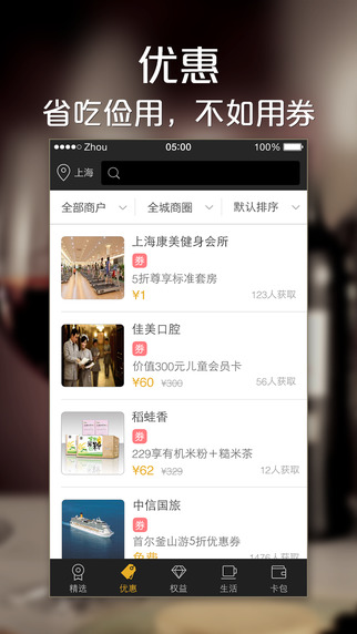 股票雷达iPhone版