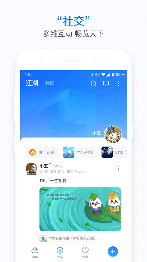 115网盘 官方入口