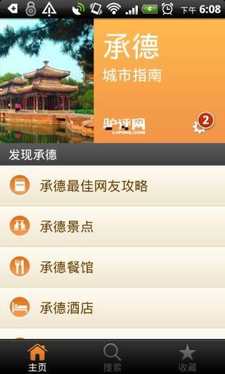 城市指南 城市指南