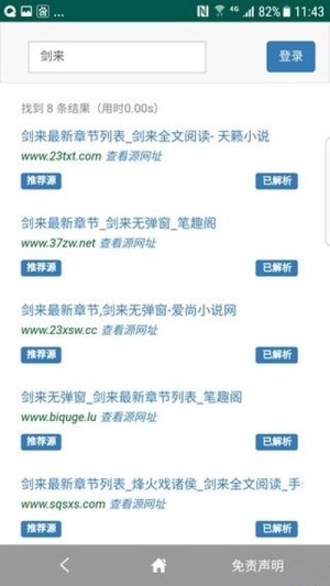 淘淘搜索 淘淘搜索