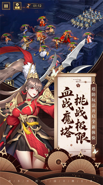 放开那三国3 放开那三国3